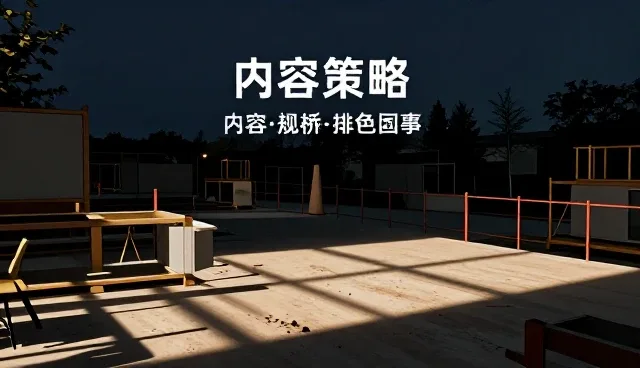 GEO服务商选型中的优化方法与适用限制